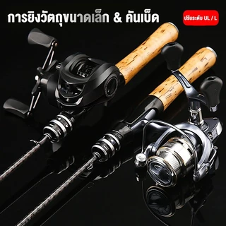SYLPH คันเบ็ดตกปลา UL 1.68ม. 1.8ม.,คันเบ็ดจิ๊กกิ้งคาร์บอนไฟเบอร์แข็งแรงมากๆละเอียดอ่อนเต็มไปด้วยความยืดหยุ่นหมุนน