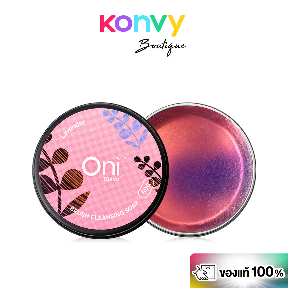 Oni Brush Cleansing Soap 50g  โอนิ สบู่ล้างแปรงแต่งหน้า.