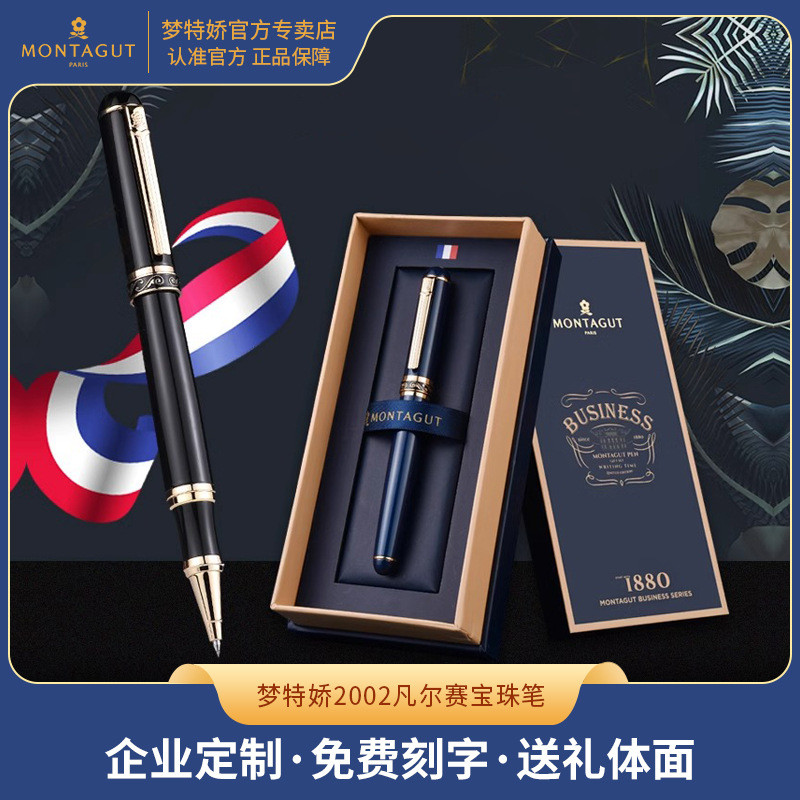 Montagut 2002 Versailles Polka ปากกาของขวัญกล่องผู้ชาย High-End ผู้ใหญ่สํานักงานของขวัญของขวัญมูลค่า