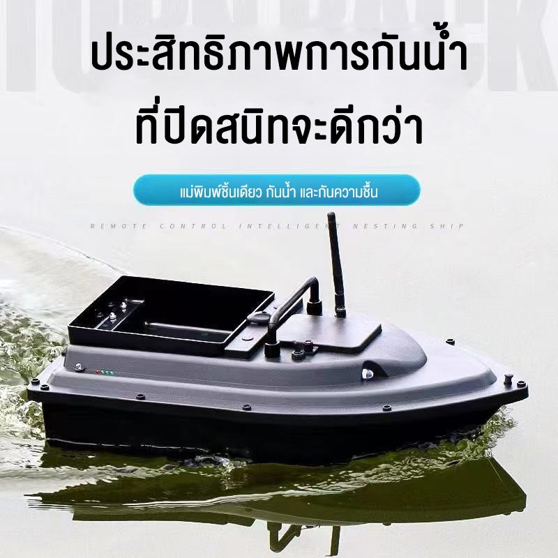 เหยื่อตกปลาเรือ500เมตรการควบคุมระยะไกลเหยื่อเรือมอเตอร์คู่ปลา ตัวค้นหา 2กิโลกรัมโหลดสนับสนุนอัตโนมัติล่องเรือ/เส้นทางแก้ ราคา ถูกที่สุด ดีลบีเคเค แกลเลอรีภาพที่ 2