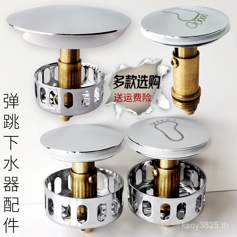 ทองแดง Bounce อุปกรณ์เสริม Full Bath Seal อ่างอาบน้ําอ่างอาบน้ําตะกร้าเท้าขั้นตอนผมปลั๊ก Bounce Head