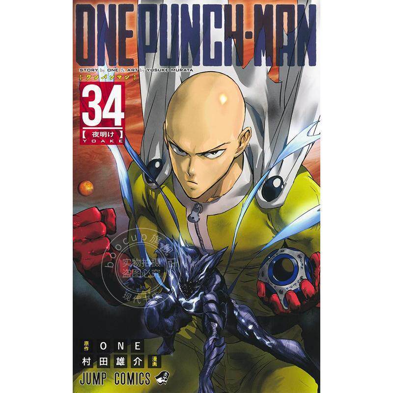 พร้อมสต็อกนําเข้าการ์ตูนญี่ปุ่น ONE Punch Man ONE Punch Man 34 34 ONE (ต้นฉบับ) Yusuke Murata (ผู้เข
