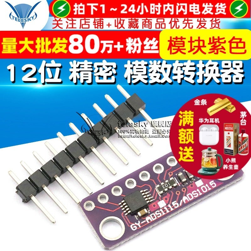 GY-ADS1015 ขนาดเล็ก 12 บิต Precision จําลอง Converter ADC Development Board โมดูลสีม่วง