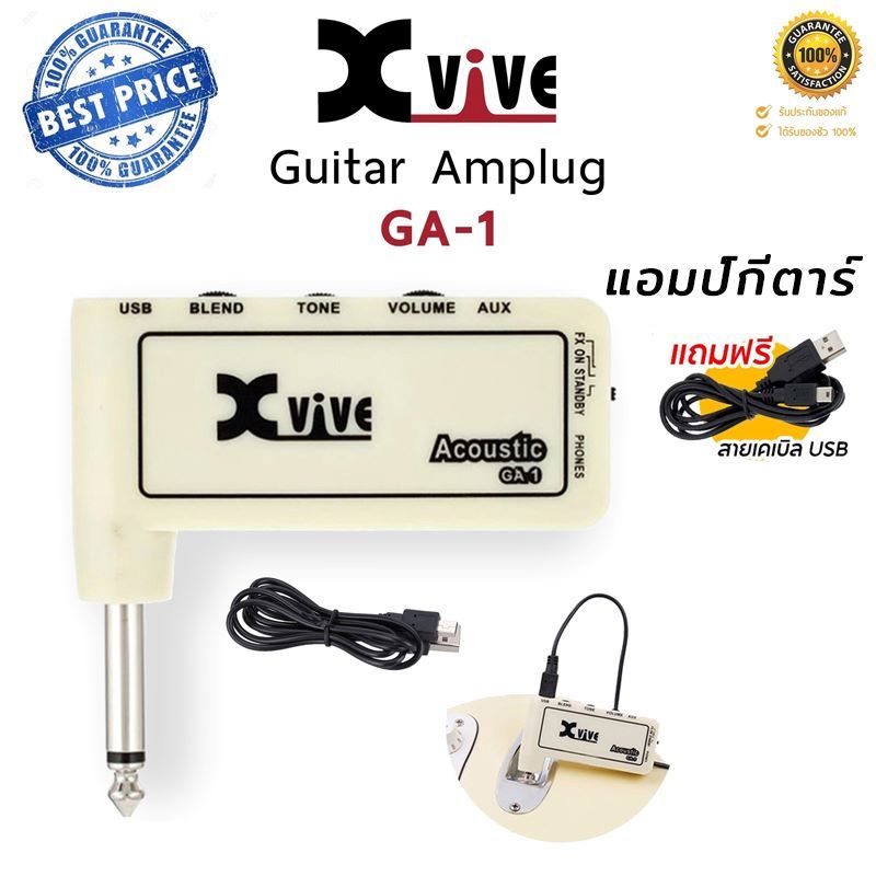 Xvive Amplug ประกันศูนย์ไทย ส่งด่วน Classic Rock / Acoustic / Metal / Delay / Xvive GA-3 GA-4 GA-1