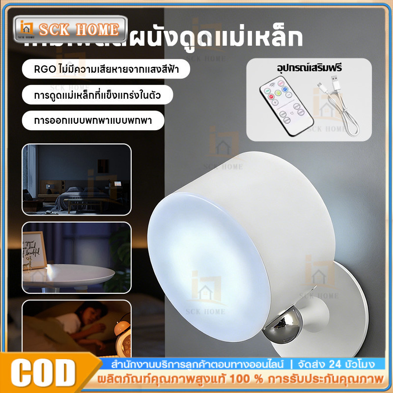 ไฟติดผนัง ตกแต่งห้อง โคมไฟLED หัวแม่เหล็กติดตั้งง่าย แบตเตอรี่ในตัว หมุนได้360°