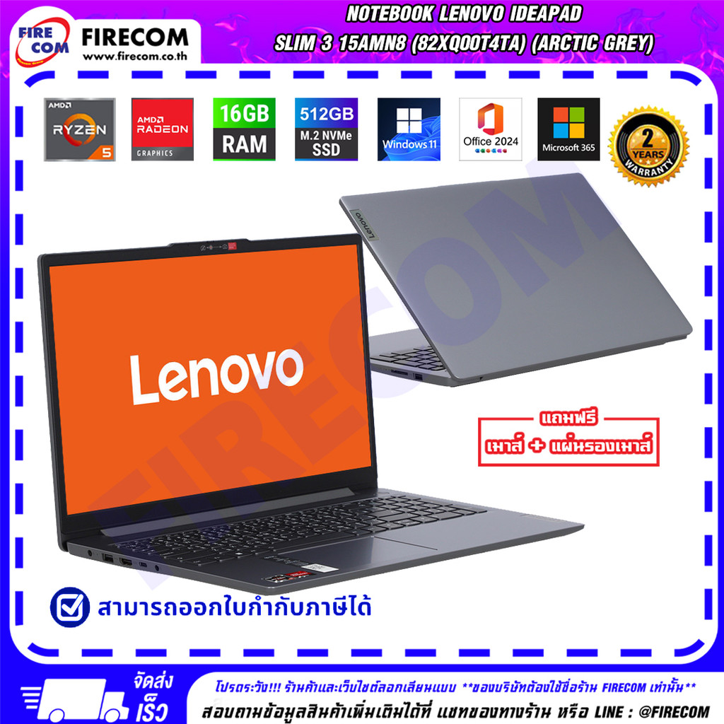 สามารถออกใบกำกับภาษีได้ Notebook Lenovo IdeaPad Slim 3 15AMN8 (82XQ00T4TA) (Arctic Grey) สามารถออกใบ