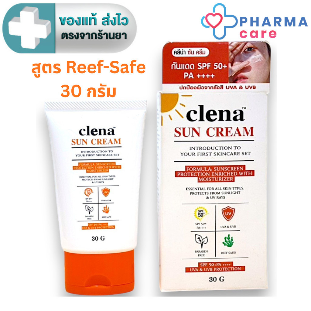Clena Sun Cream คลีน่า ซัน ครีม กันแดด SPF 50+ PA+++  สูตร Reef - Safe  30 กรัม [PC]