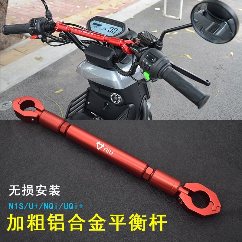 ลูกวัว U+B ก๊อกน้ําดัดแปลง Bold Balance Bar N1S/NQI// G0/UQI 009 แฮนด์ไฟฟ้ามัลติฟังก์ชั่นบาร์