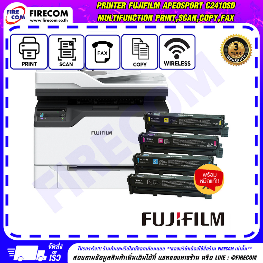 ปริ้นเตอร์ PRINTER FujiFilm ApeosPort C2410SD Multifunction Print,Scan,Copy,Fax (Wireless,USB2.0,Eth