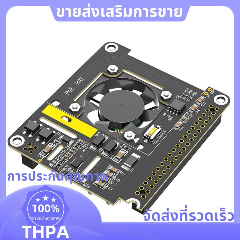PoE HAT Board สําหรับRaspberry Pi 5 สําหรับRaspberry Pi 5 PoE HAT Board พร้อมพัดลมระบายความร้อน/โมดู