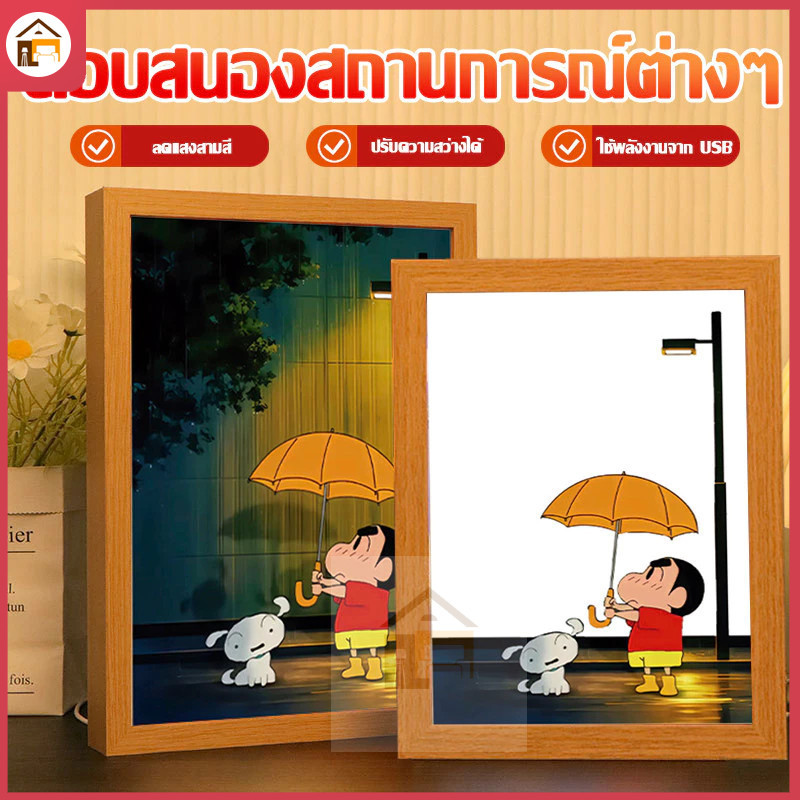 โคมไฟภาพวาดเครยอนชินจัง Crayon Shin-chan โคมไฟกลางคืน LEDกรอบรูปไฟ เสียบ USB 3 ระดับ ของขวัญวันเกิด
