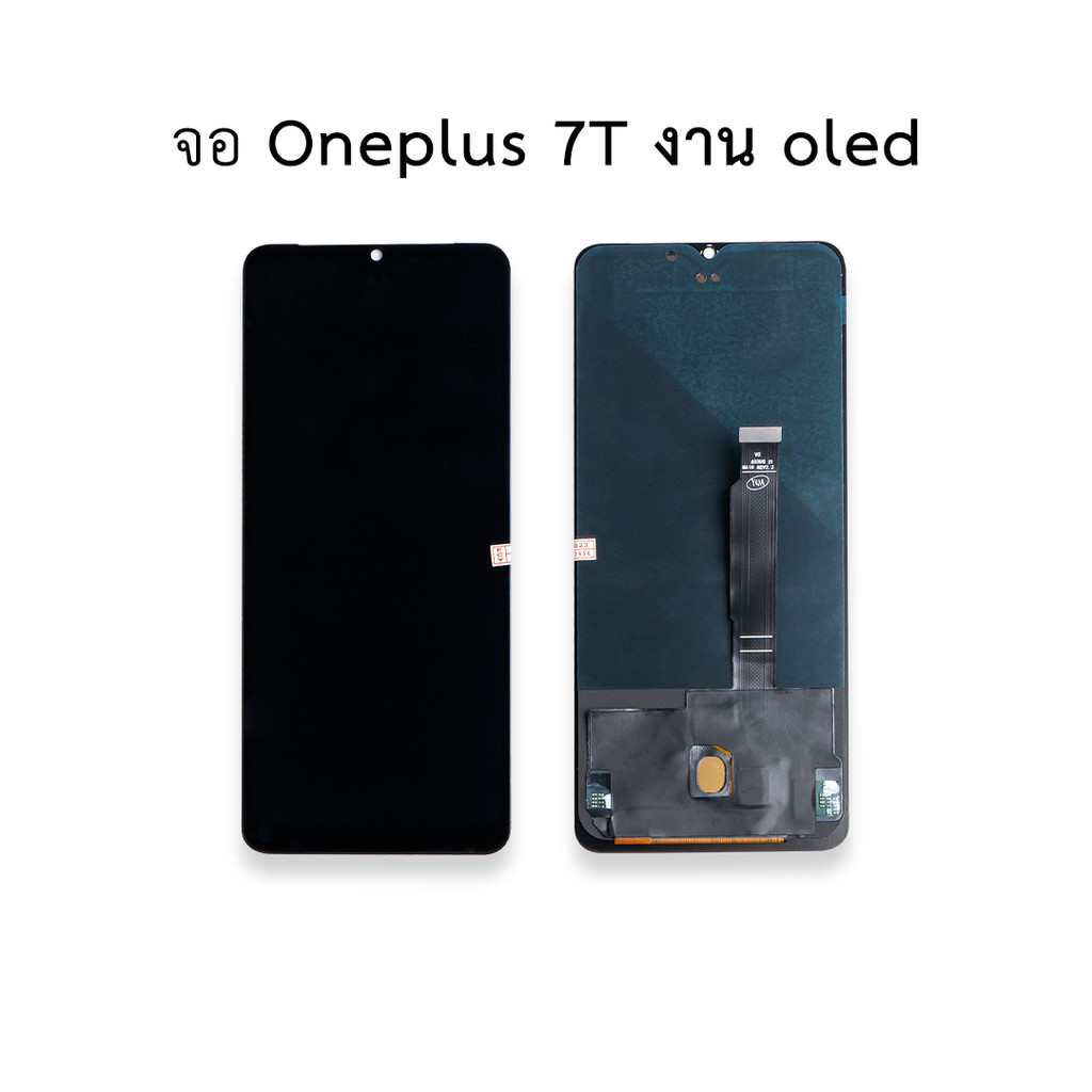 หน้าจอสำหรับ OnePlus 7T (งาน oled) จอoneplus7T หน้าจอoneplus จอวันพลัส7T จอมือถือ  อะไหล่หน้าจอ