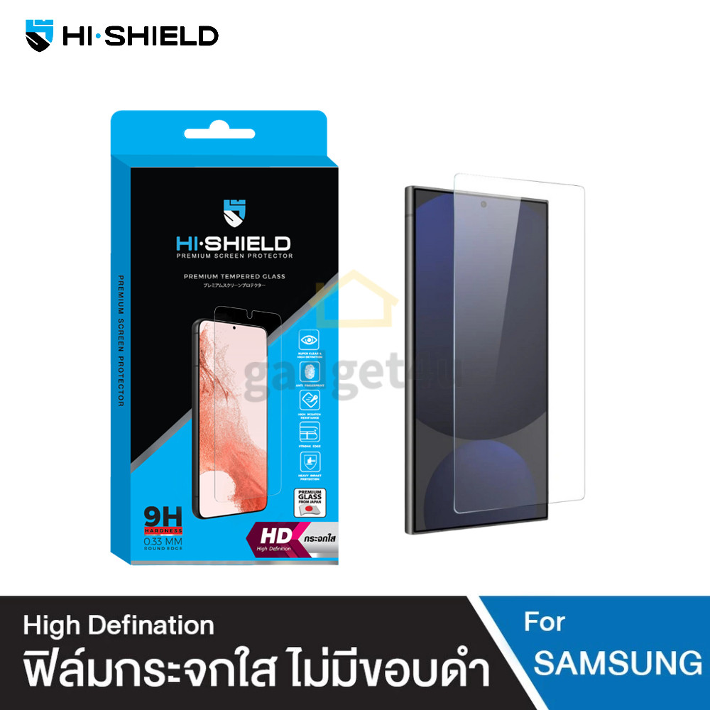 >มีส่งด่วน< Hishield High Defination ฟิล์มกระจกนิรภัย Samsung S26 Ultra / S25 Ultra / S24 Ultra