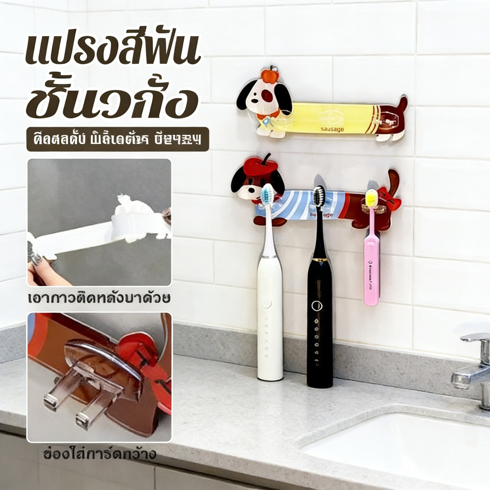 สีฟันฟายฟ้าลายการ์ตูนติดผนัง แขวนแปรงกาวสำหรับ 3 อัน