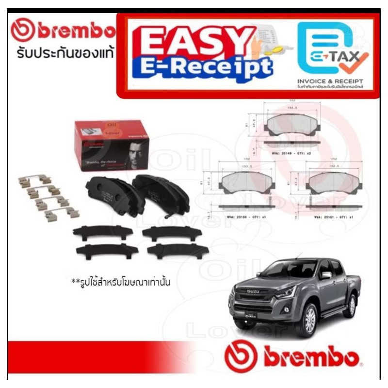 Brembo ผ้าเบรค ISUZU D-MAX 2012 - 2019 4x2 4x4 4WD HILANDER ตัวเตี้ย ตัวสูง p34007n เบรมโบ้ อีซูซุ P