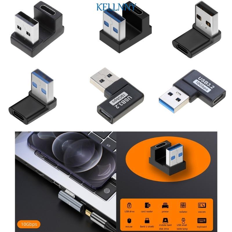 Kelln USB 3 0 ชายประเภท C หญิงอะแดปเตอร์เชื่อมต่อ USB 3 0 หัว 90 องศาขึ้นลง