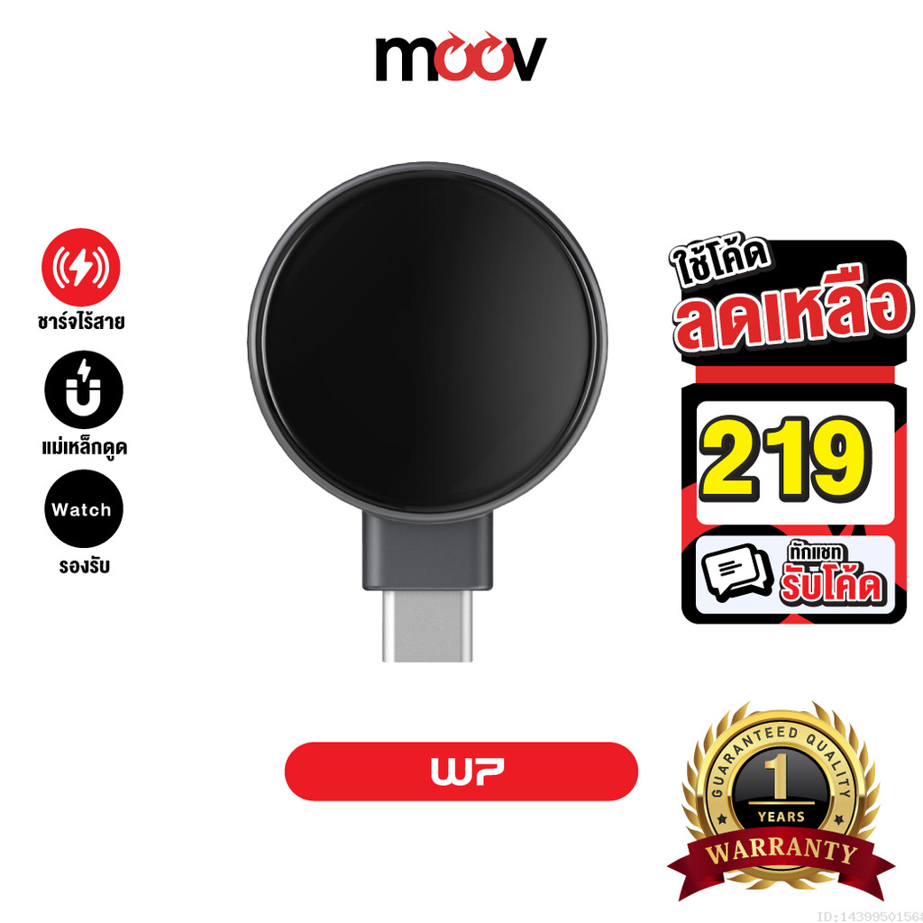 [219บ.โค้ดคุ้ม] Orsen by Eloop W7 Watch Wireless Charger Type C ที่ชาร์จไร้สาย SmartWatch Output 2.5