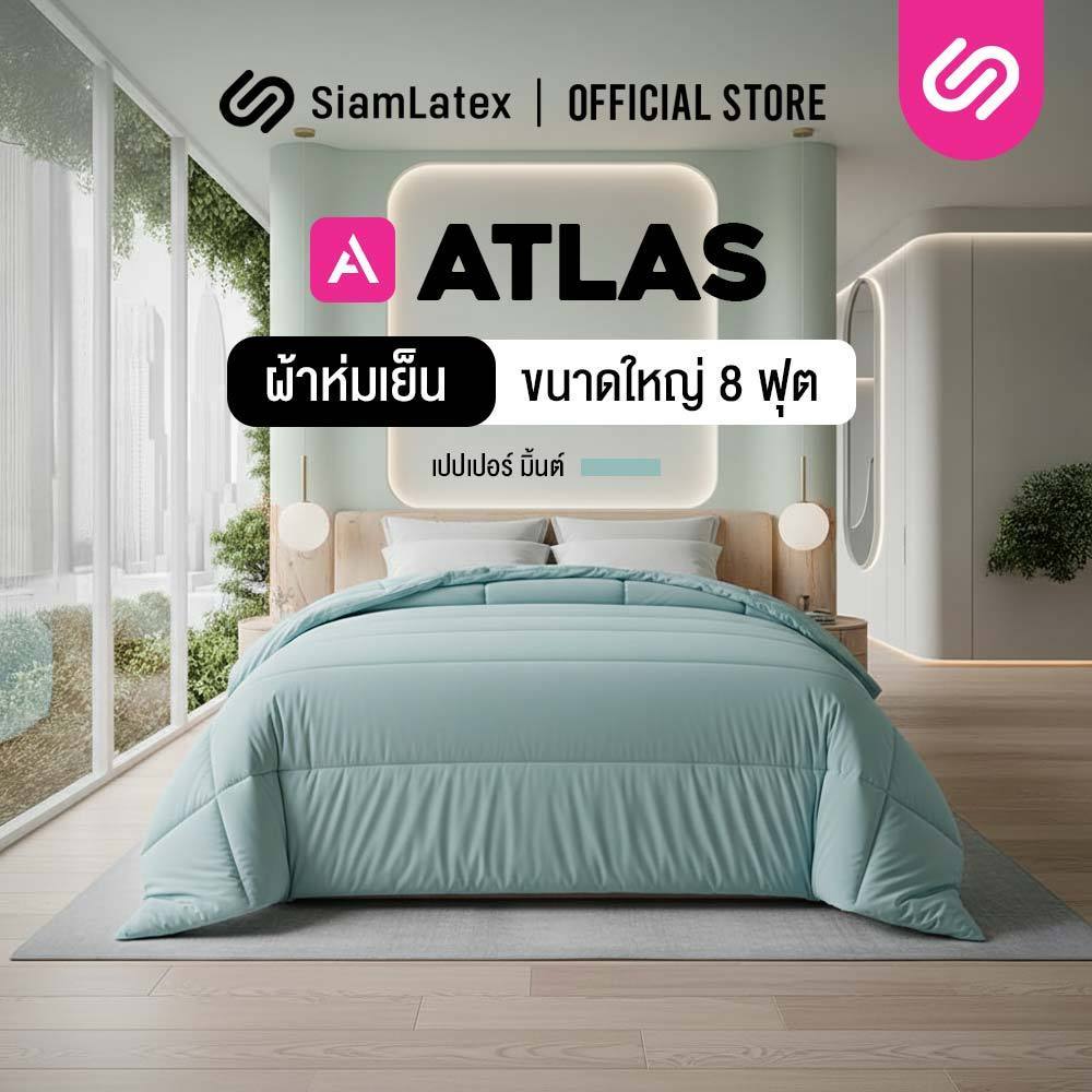 SiamLatex ผ้าห่ม ATLAS Mint ไซส์ยักษ์ 8 ฟุต (XXL) ผ้านวม ขนห่านเทียม นุ่มฟู ห่มเย็นสบาย ระบายอากาศ