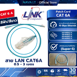 LINK สายแลน CAT6A US-6405LZ-X - US-6430LZ-X Unshield RJ45 UTP SUPER-S 28 AWG PATCH CORD 1/2/3M