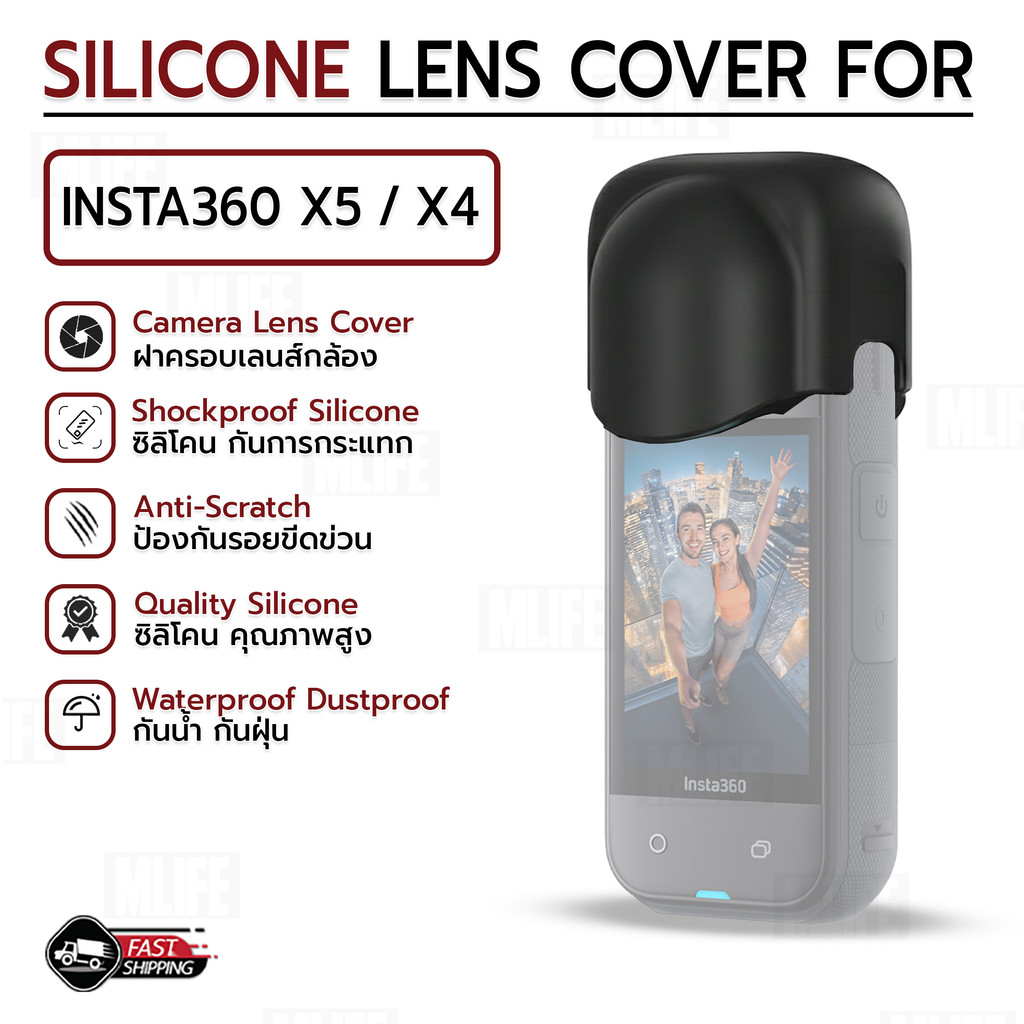 MLIFE - ฝาครอบเลนส์ซิลิโคน สำหรับ Insta360 X5 / X4 เคส กันกระแทก ฟิล์มรอย กระจก - Silicone Lens Guar