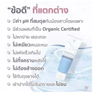 เจลหล่อลื่น เจลวิโนน่า Winona IntiYouth Gel (ไม่ระบุชื่อสินค้าหน้ากล่อง) เจลสำหรับน้องสาว ขนาดพกพา 8 ml