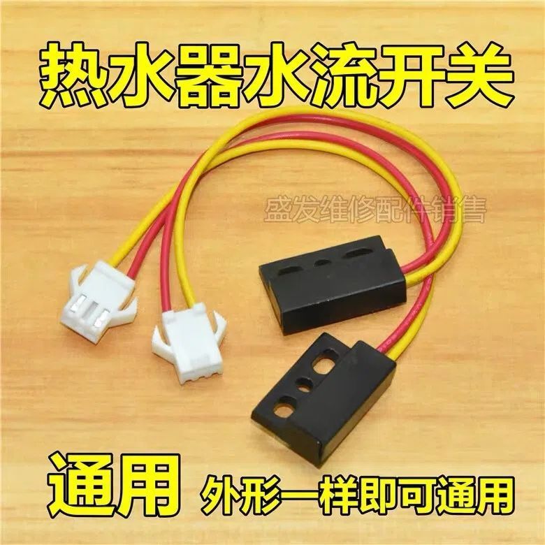 เครื่องทําน้ําอุ่น Water Flow Induction Sensor Water Drive Switch Zero Water Pressure-Free Water Flo