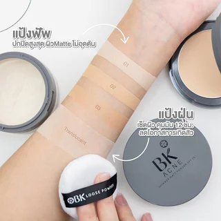 BK Acne Loose Powder 12g บีเค แป้งฝุ่นควบคุมความมันตลอดวัน.