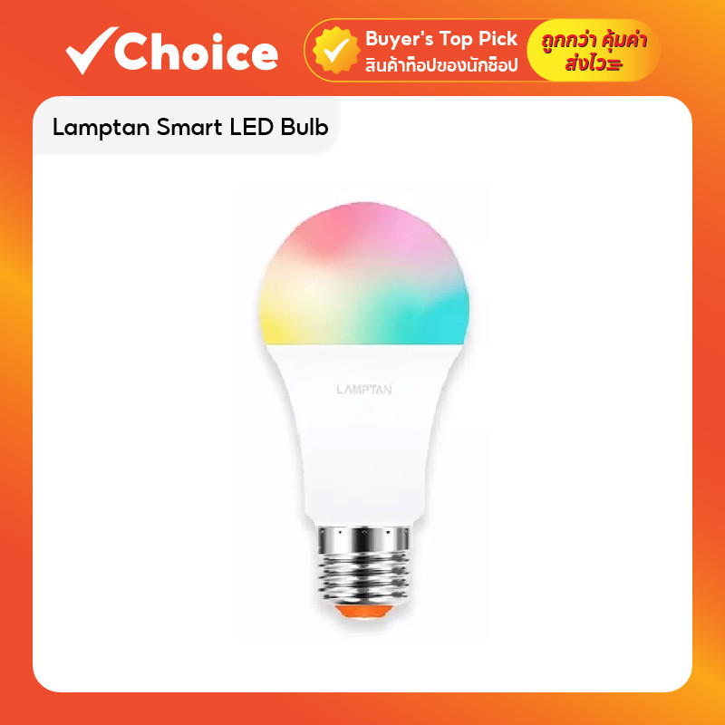Lamptify / Lamptan Smart LED Bulb E27 Tuya Smartlife RGB Wi-Fi หลอดไฟอัจฉริยะ