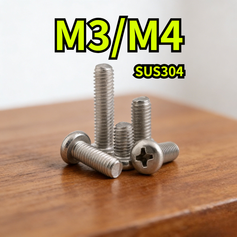 [YDY-R1] สกรู น็อต JP น็อต สกรู หัวกลม หัวแพน แฉก P+ สแตนเลส 304 เกลียวมิล หยาบ M3/M4