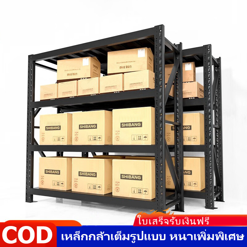 กษัตริย์ ลูกโลก ชั้นวางของทนทานสวยงาม250กิโลกรัมความจุโหลดต่อชั้น100*60*200ชั้นวางใบแจ้งหนี้ปลอดภาษี