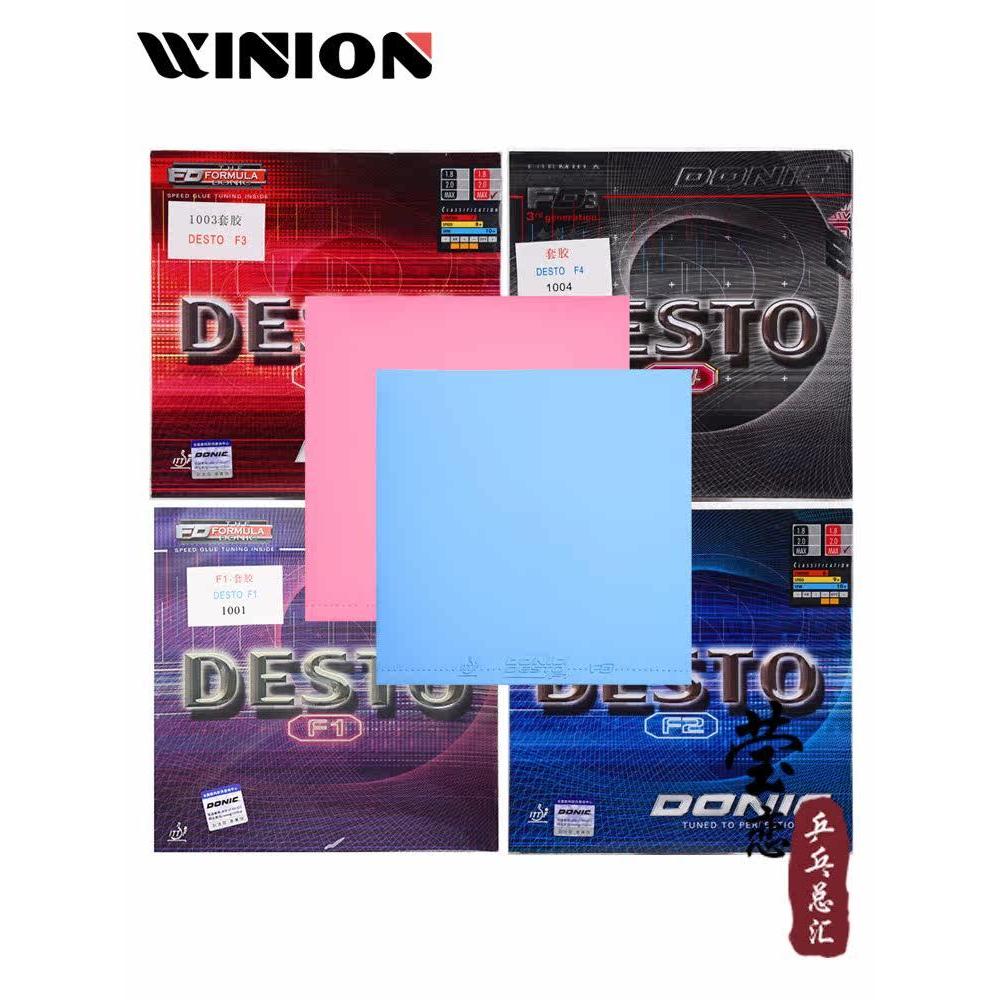 Yinglian DONIC DONIC DONIC DONIC F1 Hardening F2 F3 ไม้ปิงปองยาง Anti-กาวสีฝาครอบยางนําเข้าภายใน Nen