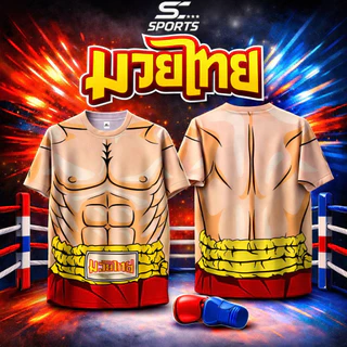 SC SPORTS เสื้อสงกรานต์ลายมวยไทย กางเกงแดง รุ่นกล้ามแน่นสายฮา ผ้าแห้งไว ใส่เล่นน้ำ เสื้อทีมสงกรานต์ 2026