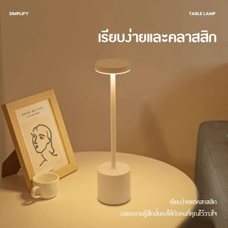 โคมไฟตั้งโต๊ะ โคมไฟLED ชาร์จ Usb แบบพกพา3สี ปรับความสว่างห้องบาร์คาเฟ่โรงแรมการศึกษาห้องนอนไฟกลางคืน