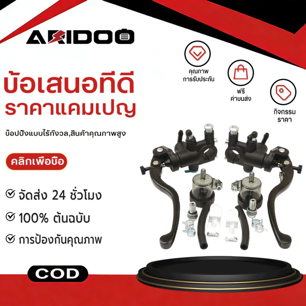 COD 17.5rcs เบรครถจักรยานยนต์คลัทช์เบรคปั๊มคันโยก Radial Master กระบอก 7/8 "22 มม.สําหรับ Yamaha Kawasaki