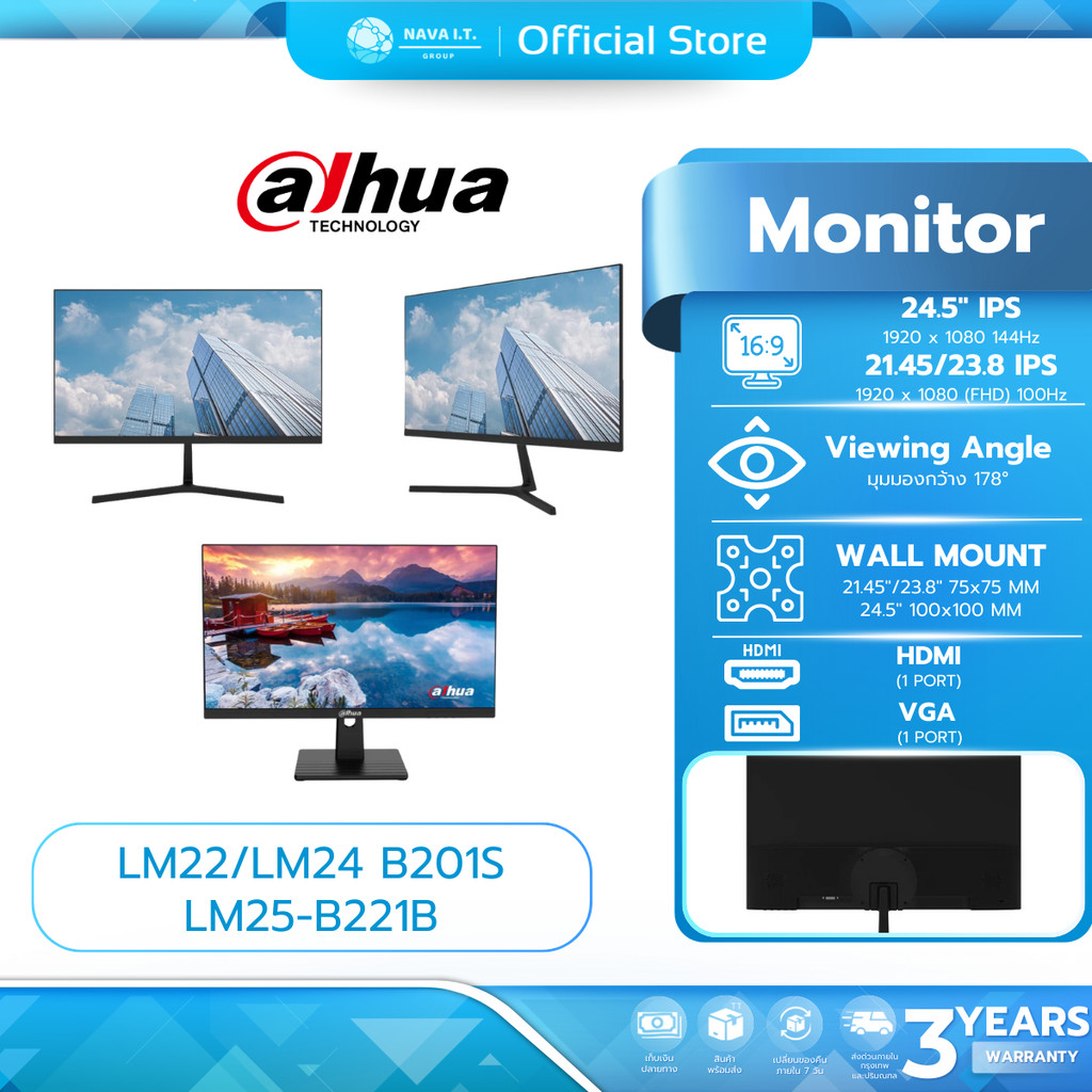 (มีส่งด่วน) DAHUA มอนิเตอร์ MONITOR LM25-B221B / LM22 / LM24 B201S IPS  รับประกัน 3 ปี