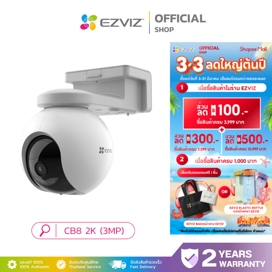 EZVIZ CB8 2K (3MP) + SOLAR PANEL Wi-Fi Camera กล้องวงจรปิดWi-Fi แพนและเอียงได้ แบบใช้แบตเตอรี่ยาวนาน