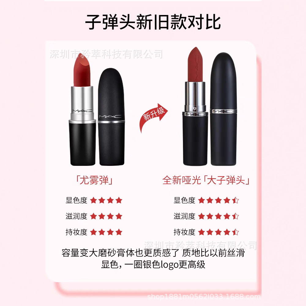 ((ที่ได้รับอนุญาตแบรนด์) US นําเข้า MAC Big Bullet Euro Mist Watery Lipstick ลิปสติก 3g