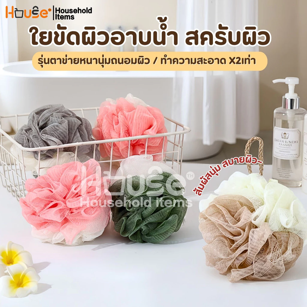 ใยขัดผิว(รุ่นหนานุ่ม) ใยอาบน้ำ ใยขัดตัว ใยบวบ สครับขัดผิว ใยฟองน้ำขัดตัว ใยฟองน้ำอาบน้ำ ที่ขัดตัว อุปกรณ์อาบน้ำ สบู่