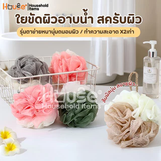 ใยขัดผิว(รุ่นหนานุ่ม) ใยอาบน้ำ ใยขัดตัว ใยบวบ สครับขัดผิว ใยฟองน้ำขัดตัว ใยฟองน้ำอาบน้ำ ที่ขัดตัว อุปกรณ์อาบน้ำ สบู่