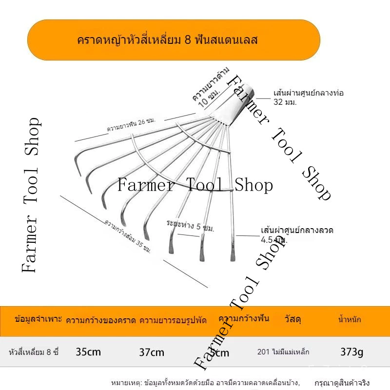คราดเหล็ก คราดลวดด้ามยาว สำหรับทำสวนและเกษตร I3YI thumbnail 5
