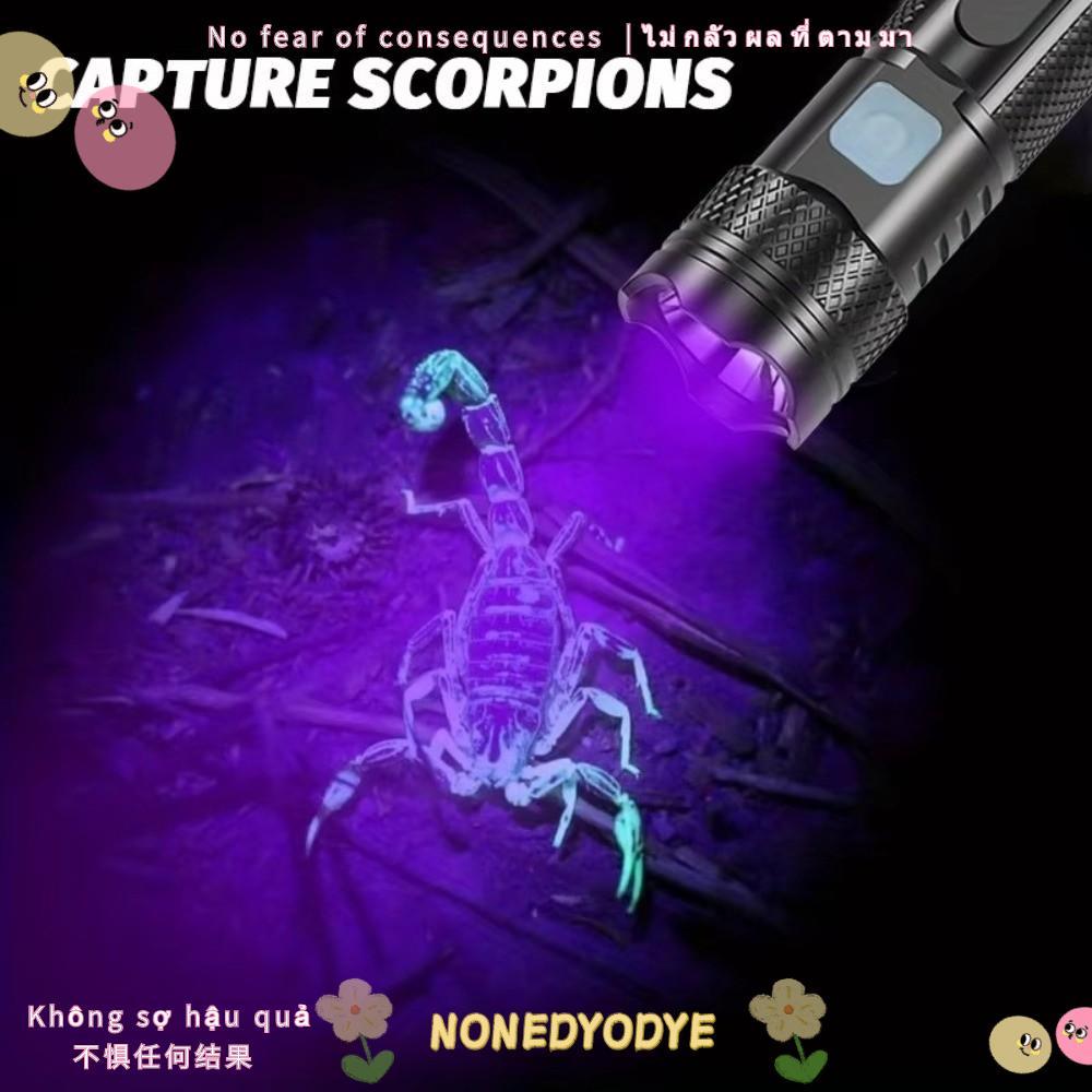 ไฟฉาย UV MINI 365nm ชาร์จUSB-C กันน้ำ ใช้งานหลากหลาย เช็คของแท้ได้