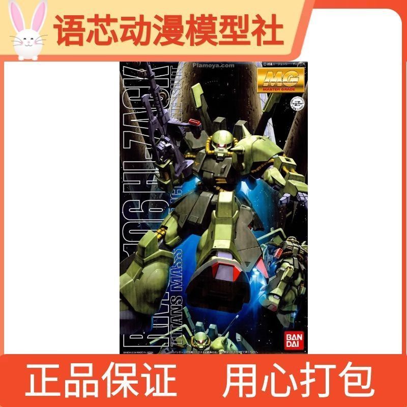 Bandai MG 1/100 RMS 106 Hi zack Hi zack Ancient Scum Guda Assembly Model