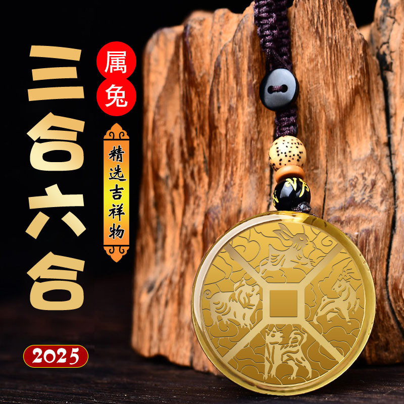 ผู้เชี่ยวชาญแนะนํา] Taoyun Pavilion 2025 h มาสคอตหมูซิทริน Linniu Blessing Pendant Six-in-One Pendan