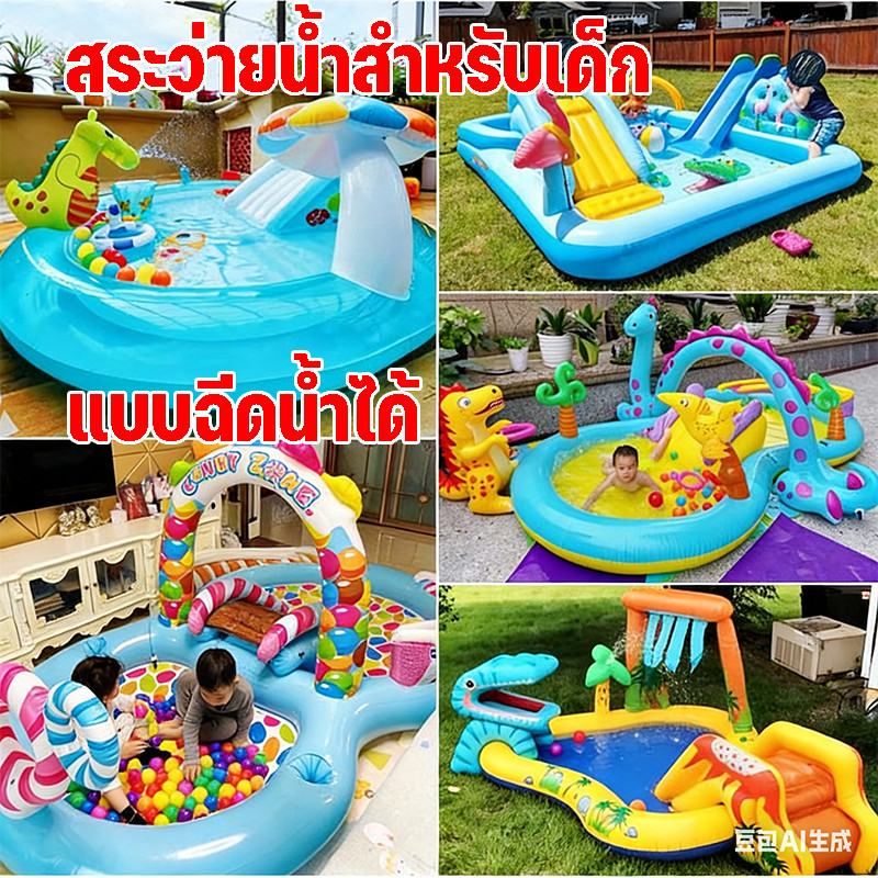 สระน้ำสวนน้ำสไลเดอร์ สระน้ำเป่าลมไดโนเสาร์ สระว่ายน้ำเด็ก สระน้ำเป่าลม แถมที่สูบลมไฟฟ้า