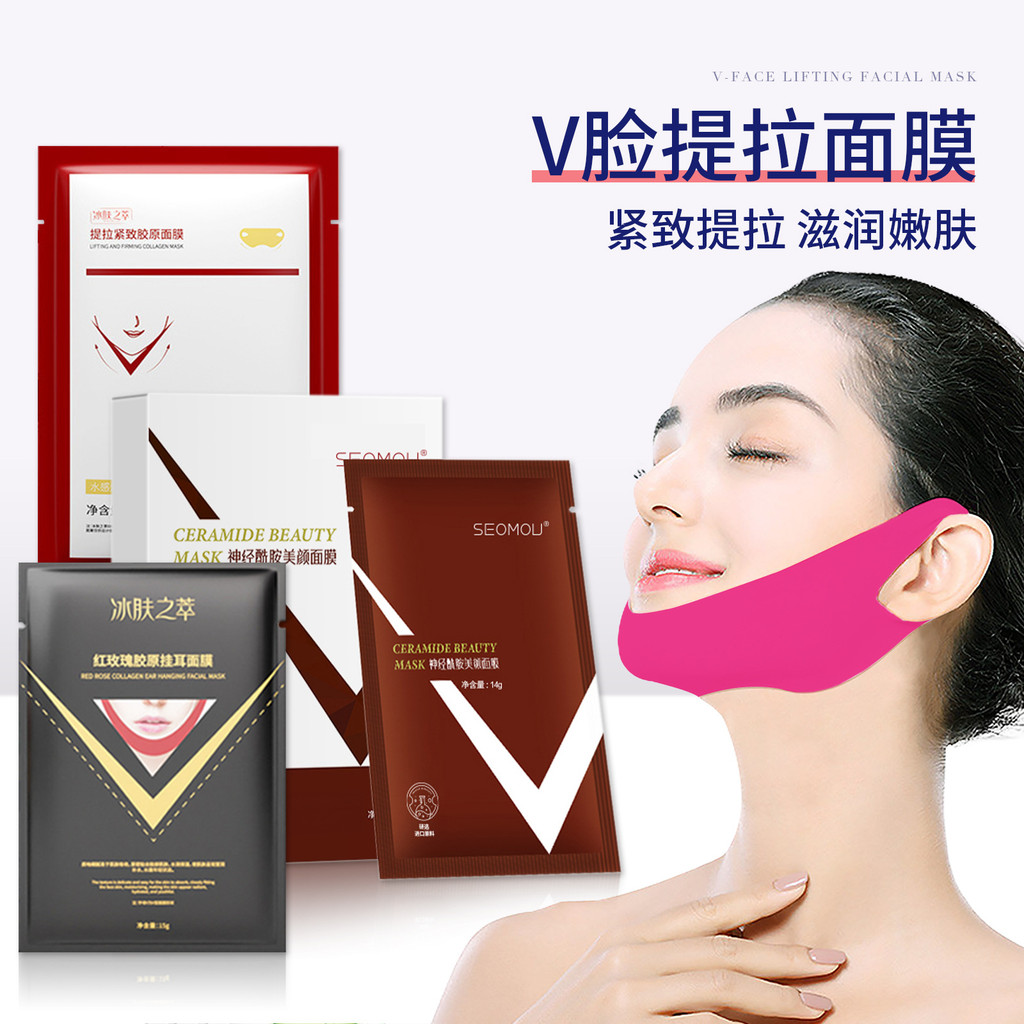 11V Face Mask Ceramide Beauty Mask Hydrogel Double Chin สติกเกอร์ Lifting Firming Moisturizing ขนาดเ