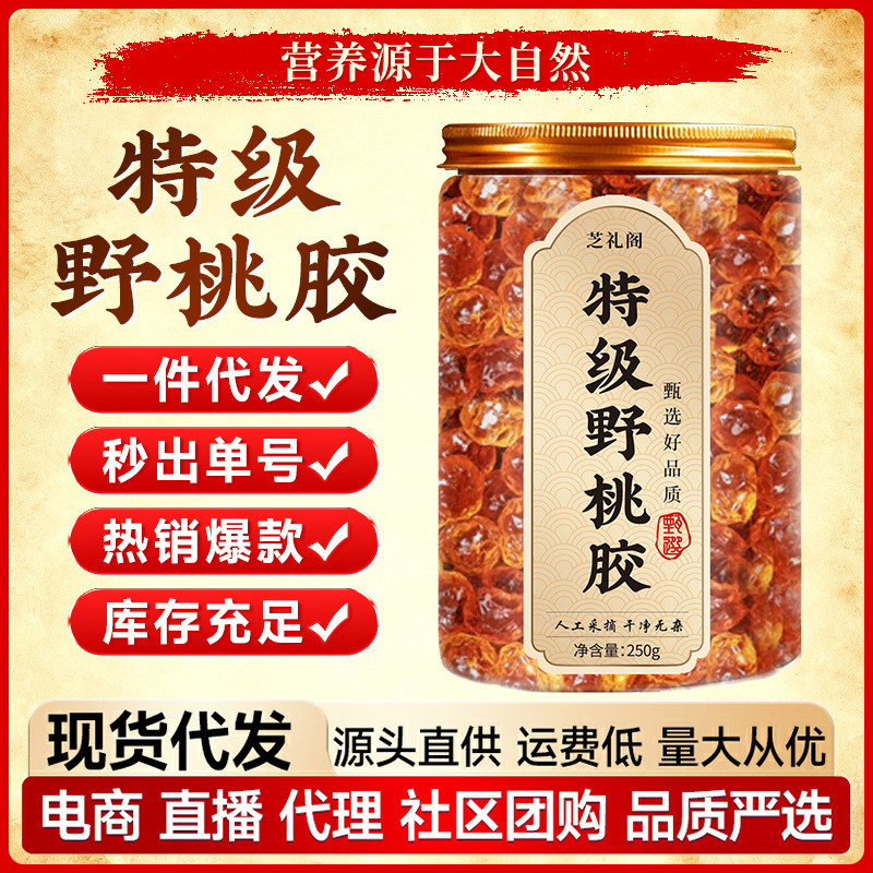 Yunnnan Wild Peach Gum Premium Wild Peach Gum No Impurities Pearl Peach Gum Old Tree Peach Blossom T