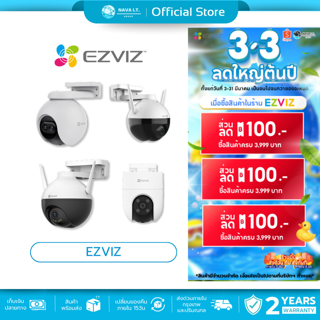 (มีส่งด่วน) EZVIZ H8C PRO / H8C 4G / H9C / C8C  กล้องวงจรปิดไร้สายในตัว รับประกัน 2 ปี