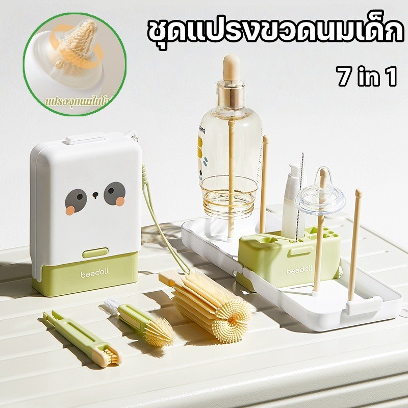 ชุดแปรงขวดนมแบบพกพาทารกแรกเกิดล้างขวดนมกล่องเก็บออกไปท่องเที่ยวขวดนมล้างสิ่งศักดิ์สิทธิ์ 7in1