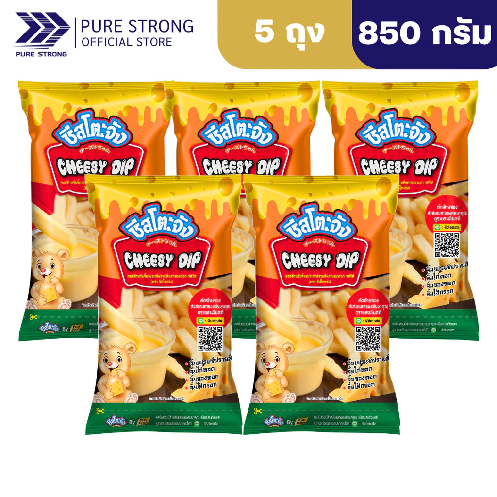 [มีฮาลาล] แพค 5ถุง ชีสโตะ 850กรัม ตรา ชีสโตะจัง ชีสดิปจิ้มเฟรนฟราย ชีสซอส ซอสส้มจิ้มของทอด