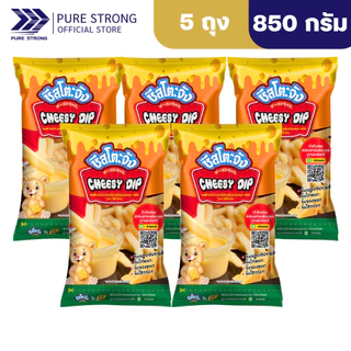 [มีฮาลาล] แพค 5ถุง ชีสโตะ 850กรัม ตรา ชีสโตะจัง ชีสดิปจิ้มเฟรนฟราย ชีสซอส ซอสส้มจิ้มของทอด